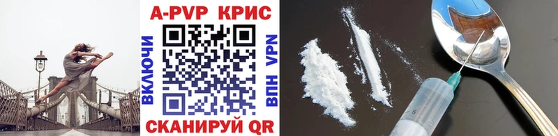 Alpha PVP крисы CK  Якутск 