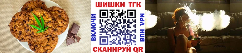 Печенье с ТГК конопля  наркота  Якутск 
