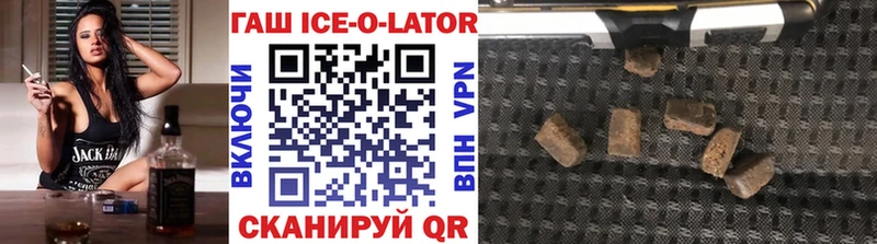 Гашиш ice o lator  хочу   Якутск 