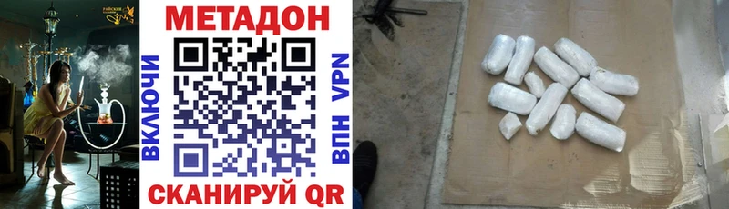 цена наркотик  Якутск  Метадон VHQ 